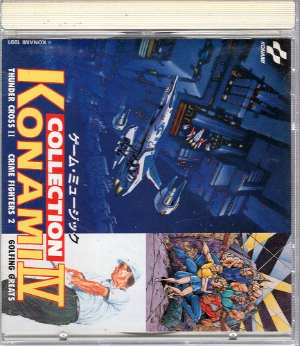 【中古CD】コナミ ゲームミュージック コレクション Vol.4