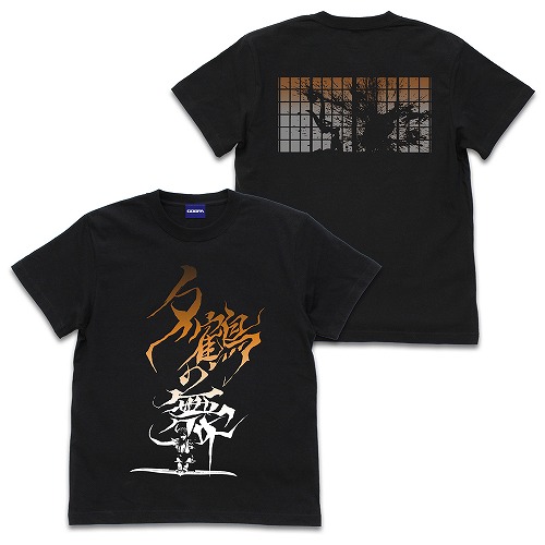 [5443-1665]いろは 夕鶴の舞 Tシャツ [SAMURAI SPIRITS]