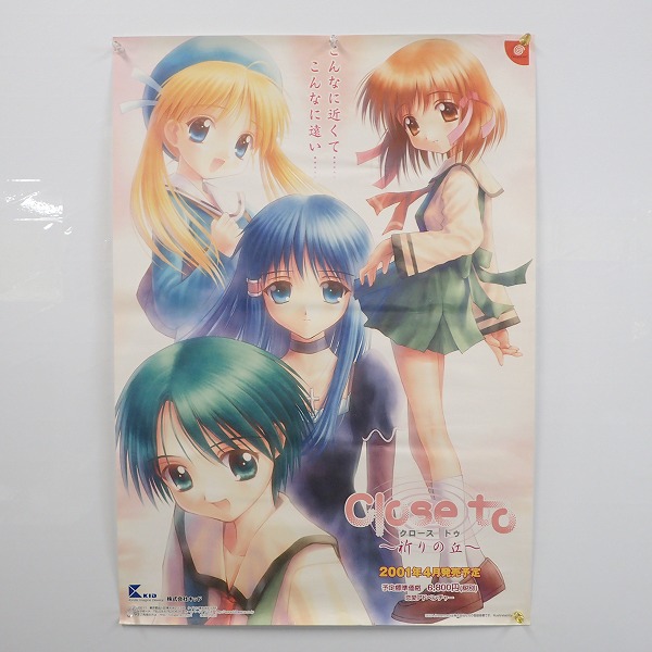 【中古ポスター】close to~祈りの丘~/こみっくろーど/輝く季節へ　他計5枚セット