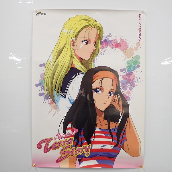 【中古ポスター】 High school Terra Story/同級生 if/学園お嬢様奇譚　他/計5枚セット