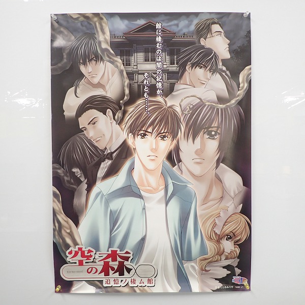 【中古ポスター】空の森 追憶ノ棲ム館/なりゆきRomance PiA/虹の彼方に　他計5枚セット