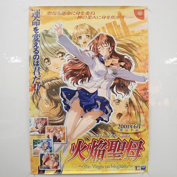 【中古ポスター】火焔聖母~The Virgin on Megiddo~/同級生2「鳴沢唯」/同級生2「舞島可憐」　他計5枚セット