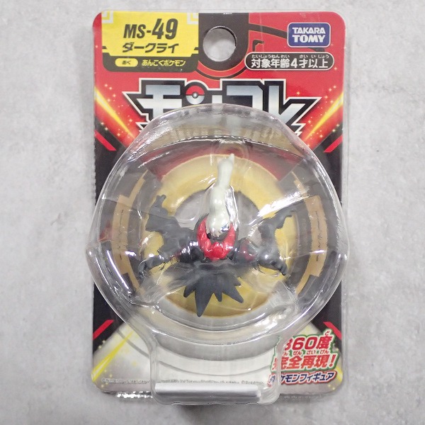 【ポケモン】モンコレ│ ダークライ/MS-49 /未開封