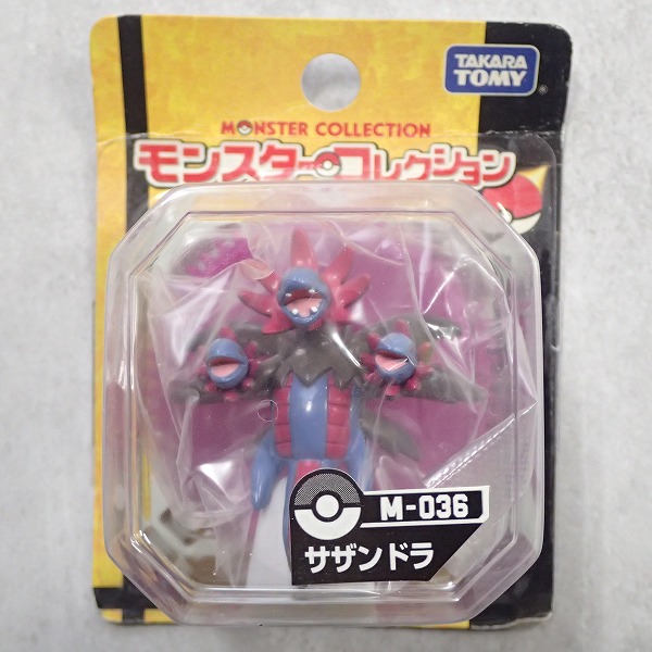 【ポケモン】モンコレ│サザンドラ/未開封