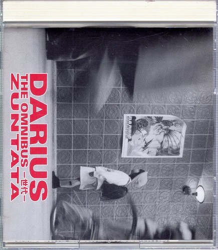 【中古CD】DARIUS THE OMNIBUS ～世代～