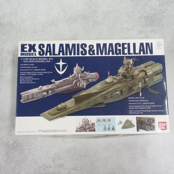 EXモデル 23 1/1700 サラミス＆マゼラン