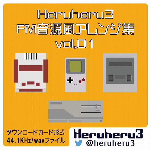 FM音源風アレンジ集 vol.01[DLカード] / Heruheru3