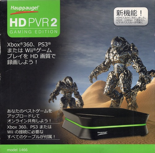 【中古ハード】HD PVR2 未開封