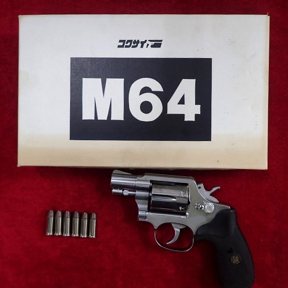 コクサイ S&W M64 2インチ ABSモデルガン