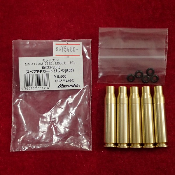 マルシン M16A1/XM177E2/M655カービン モデルガン用 新型アルミ スペアPFカートリッジ 5発