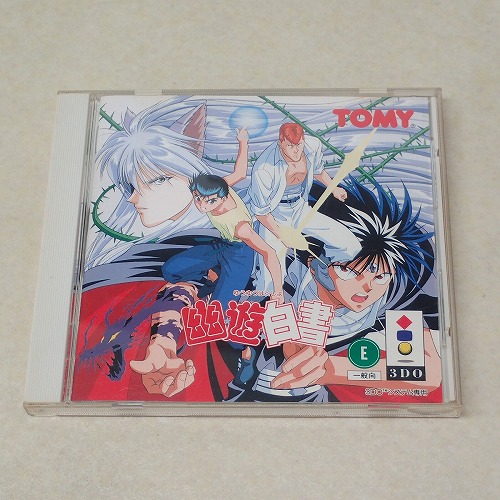 【中古ソフト】3DO | 幽遊白書