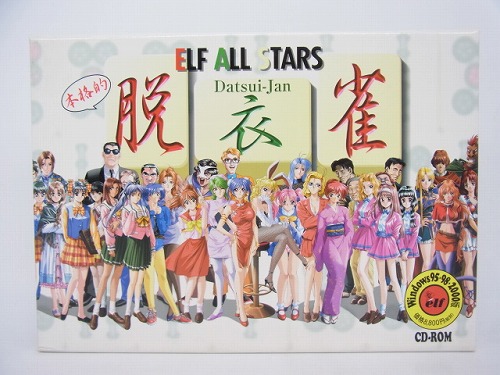 【中古PCソフト】ELF ALLSTARS 脱衣雀/Windows95/98/ CD-ROM ボールペン付き