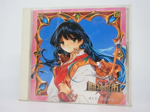 【中古PCソフト】 闘神都市Ⅱ そして、それから… /Windows95/CD-ROM