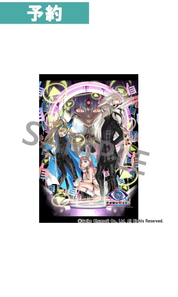 【予約商品】「伊達鍵は眠らない」B2 タペストリー