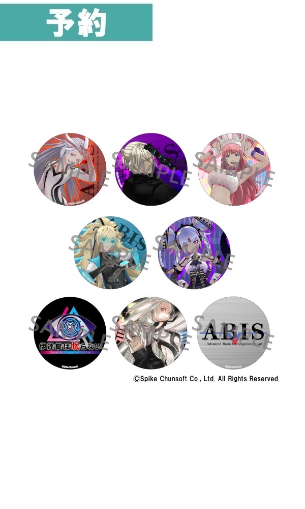 【予約商品】「伊達鍵は眠らない」トレーディング缶バッジ -単品販売-