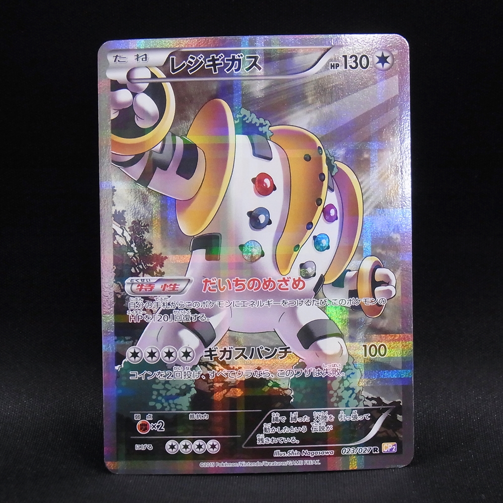 ◆【中古PCG】ポケモンカードゲーム | R レジギガス CP2 1ED