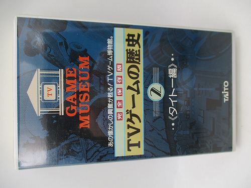 【中古グッズ】VHS｜TVゲームの歴史 タイトー編 完全保存版 Vol.2