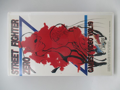 【中古グッズ】VHS｜ストリートファイターZERO GAMEST VIDEO Vol.19