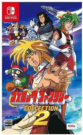 【Switch/限定版】コズミック・ファンタジーCOLLECTION2