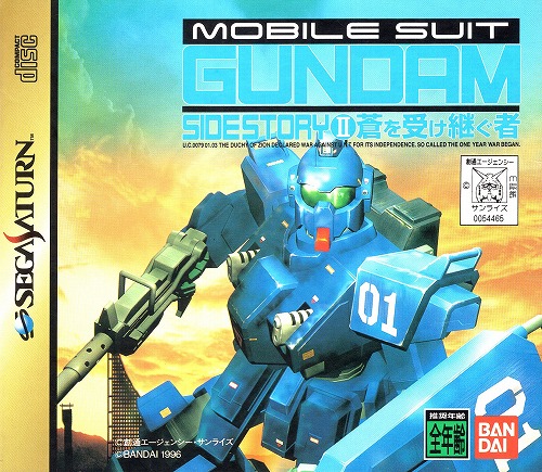 【中古ソフト】セガサターン｜機動戦士ガンダム外伝Ⅱ 蒼を受け継ぐ者