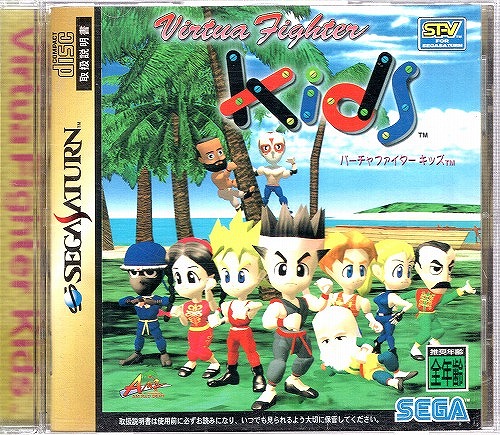 【中古ソフト】セガサターン｜バーチャファイターキッズ
