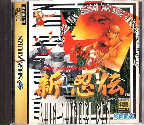 【中古ソフト】セガサターン｜新 忍伝