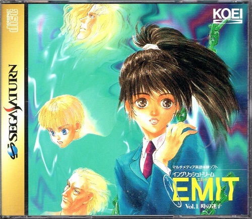 【中古ソフト】セガサターン｜エミットVol.1 ~時の迷子~