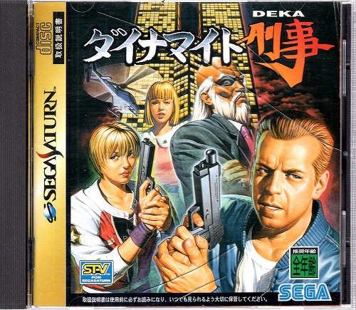 【中古ソフト】セガサターン｜ダイナマイト刑事
