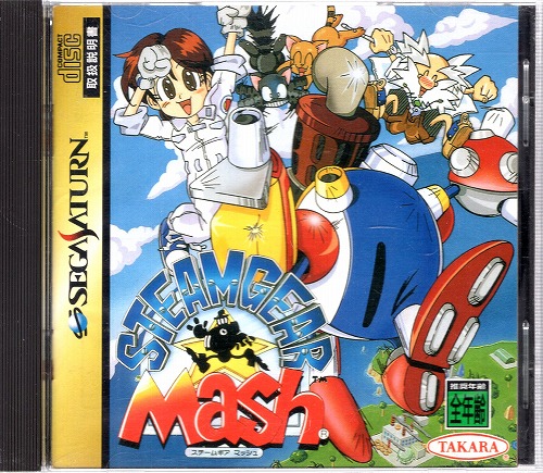 【中古ソフト】セガサターン｜スチームギア マッシュ