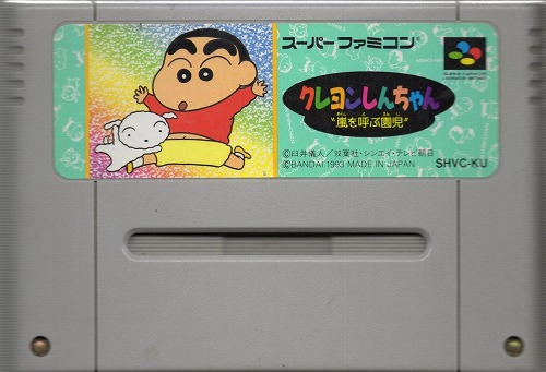 【中古ソフト】スーパーファミコン｜クレヨンしんちゃん・ドラゴンボールZ 他3本セット