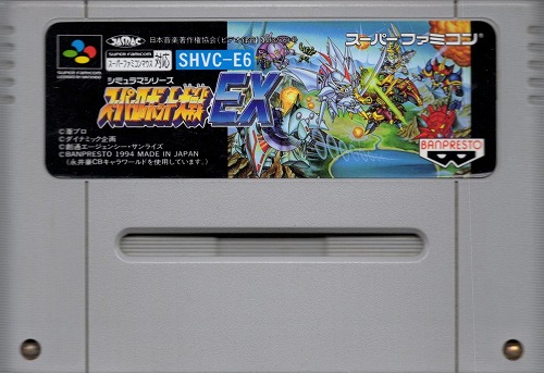 【中古ソフト】スーパーファミコン｜ファイナルファンタジー・スーパーロボット大戦 他3本セット