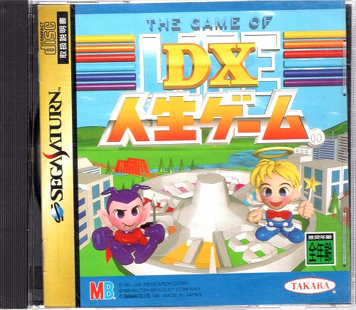 【中古ソフト】セガサターン｜DX人生ゲーム・太平洋の嵐2 他10本セット