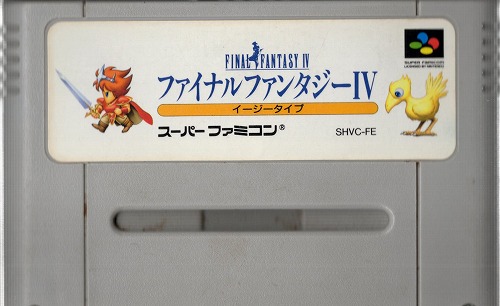 【中古ソフト】スーパーファミコン｜ファイナルファンタジーIV イージータイプ