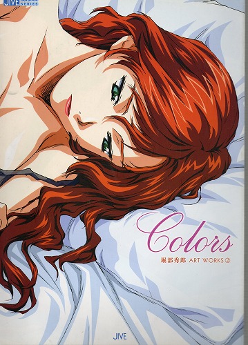 【中古書籍】COLORS