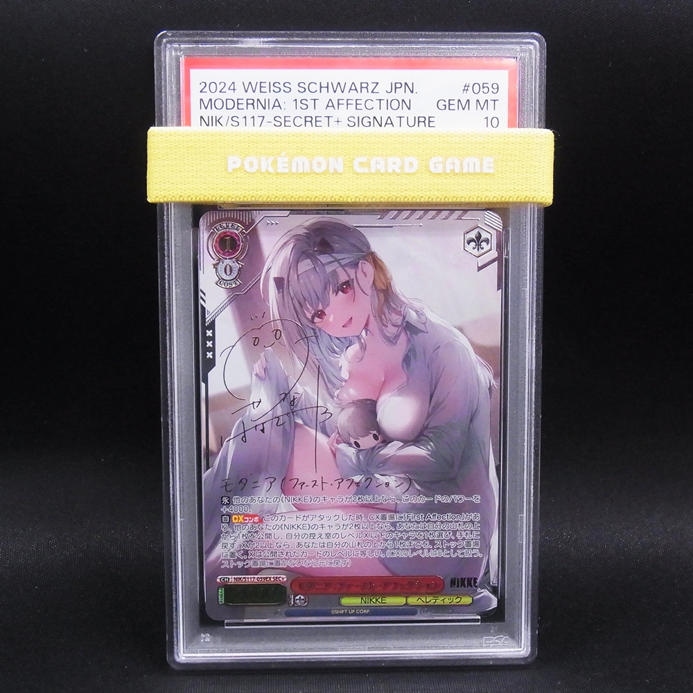 ◆【中古ヴァイス】ヴァイスシュヴァルツ│SEC+ モダニア:ファースト・アフェクション サイン PSA10