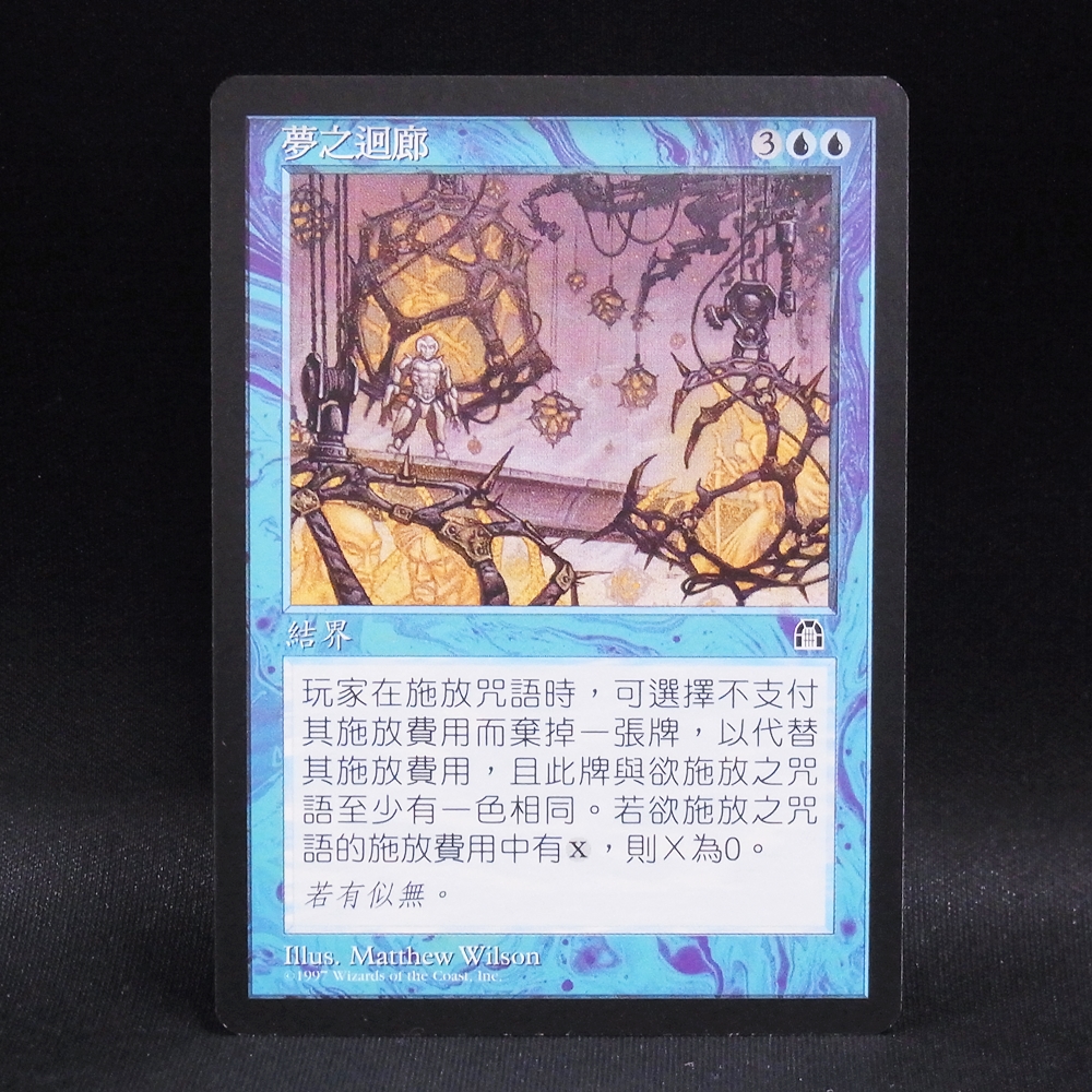 ◆【中古MTG】マジックザギャザリング│ドリーム・ホール/Dream Halls【STH/CN】