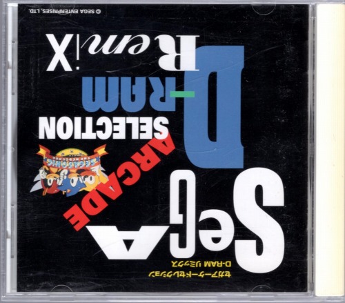 【中古CD】セガアーケードセレクション D-RAMリミックス / PCG-84273