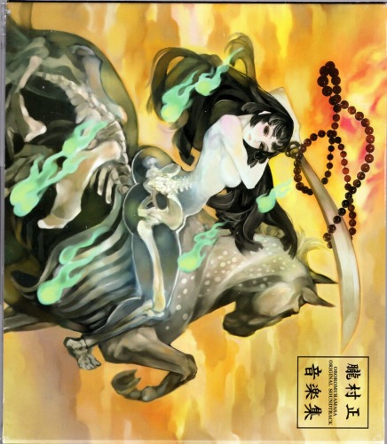 【中古CD】朧村正 音楽集