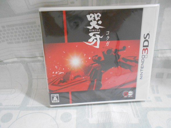 【店頭併売品】3DS「哭牙 コクガ」 未開封品【TY-CS071】