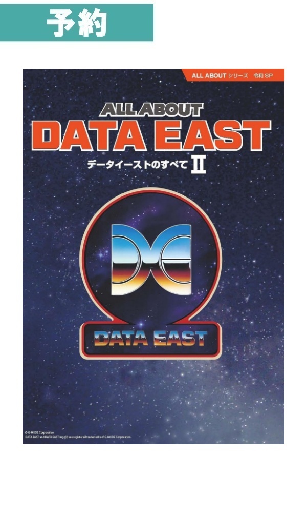 【予約商品】ALL ABOUT DATA EAST データイーストのすべて II
