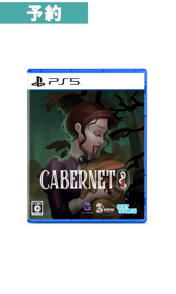 【予約商品】[PS5]Cabernet