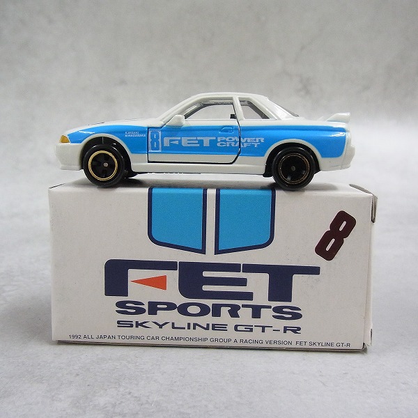 ［ランクA］トミカ ガリバー特注 日本製 日産 スカイライン GT-R R32 FETスポーツ JTCC 1992  Gr.A ＃8