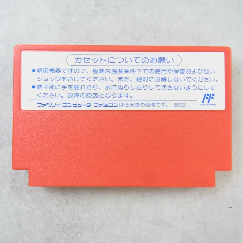 BEEP ゲームグッズ通販 / 【店頭取扱品】【中古ソフト】ファミコン