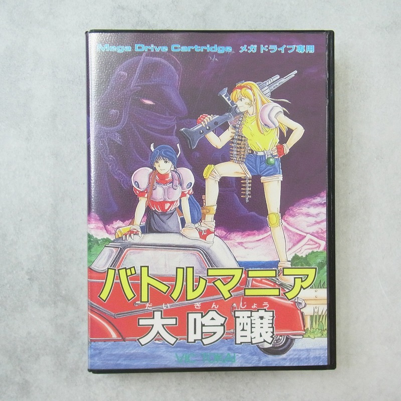 【店頭取扱品】【中古ソフト】メガドライブ│バトルマニア 大吟醸 箱付