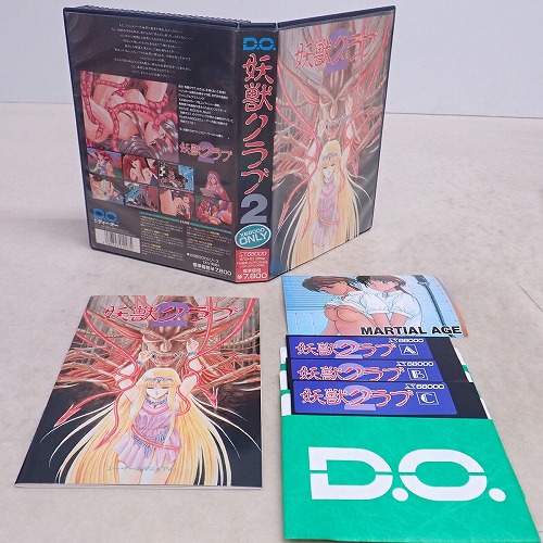 【中古PCソフト】X68000｜妖獣クラブ2 5インチ