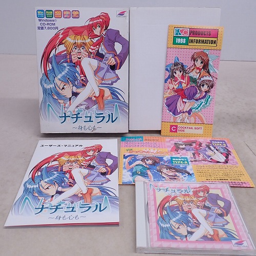 【中古PCソフト】Windows ナチュラル 身も心も CD