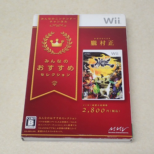 【中古ソフト】Wii | 朧村正