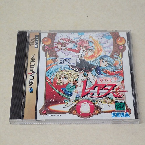 【中古ソフト】SS | 魔法騎士レイアース