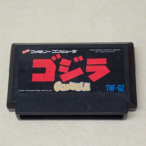 【中古ソフト】FC |ゴジラ