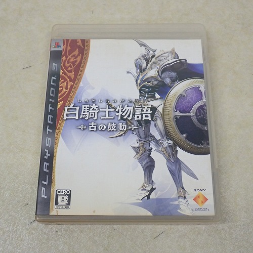 【中古ソフト】PS3 | 白騎士物語 古の鼓動